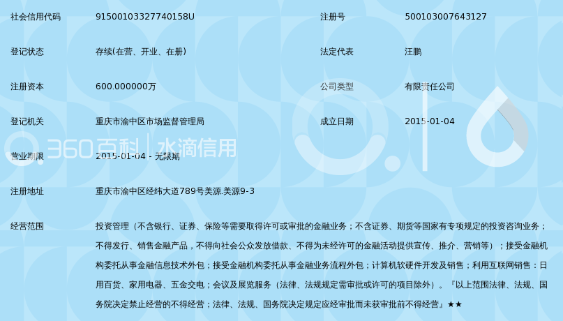 德格财富管理