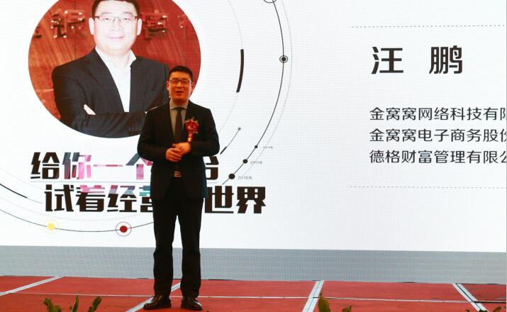 德格财富管理